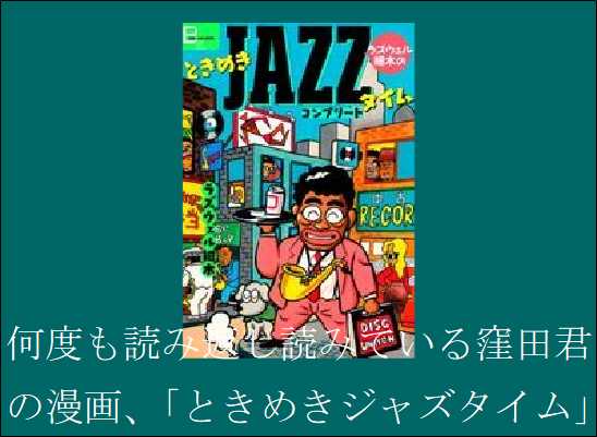 窪田京一さん