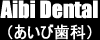東京あいび歯科へ