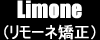 リモーネ矯正歯科へ